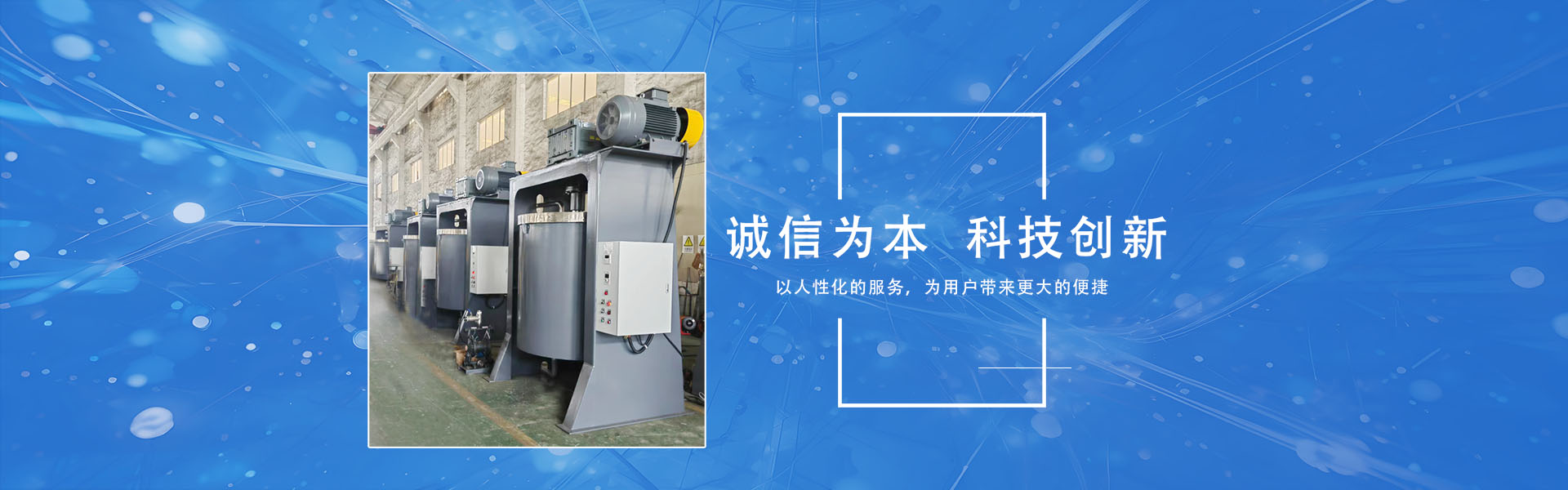 翻新改造案例