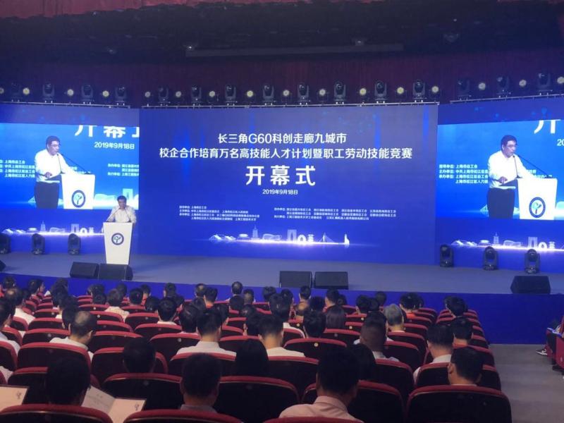 工業(yè)機器人編程、數(shù)控機床操縱…長三角G60科創(chuàng)走廊九城市計劃培育萬名高技能人才
